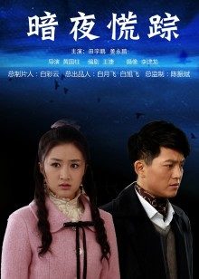 【超精品泄密】沧州美女金诗媛全套图影泄密71P/38V